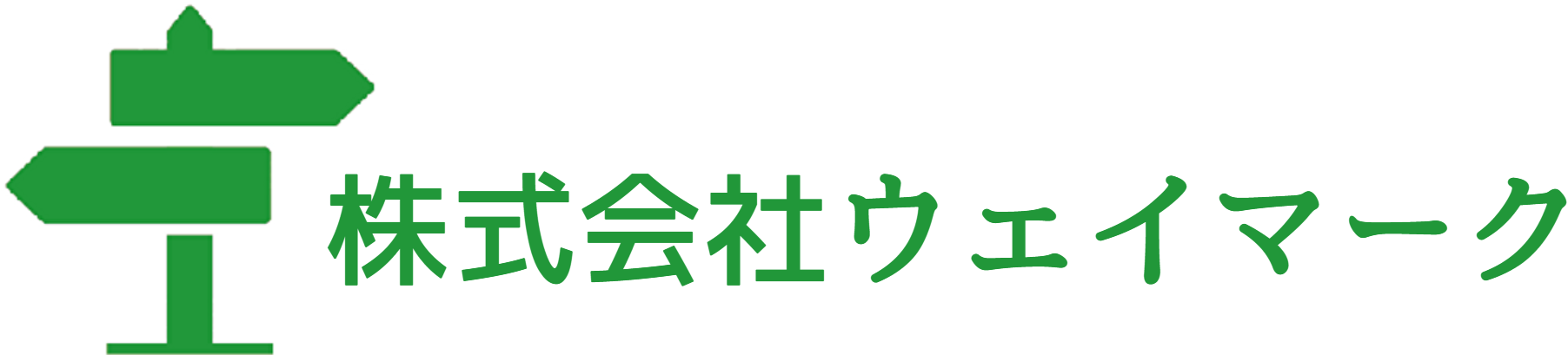株式会社ウェイマーク